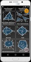 Geometryx скриншот 1
