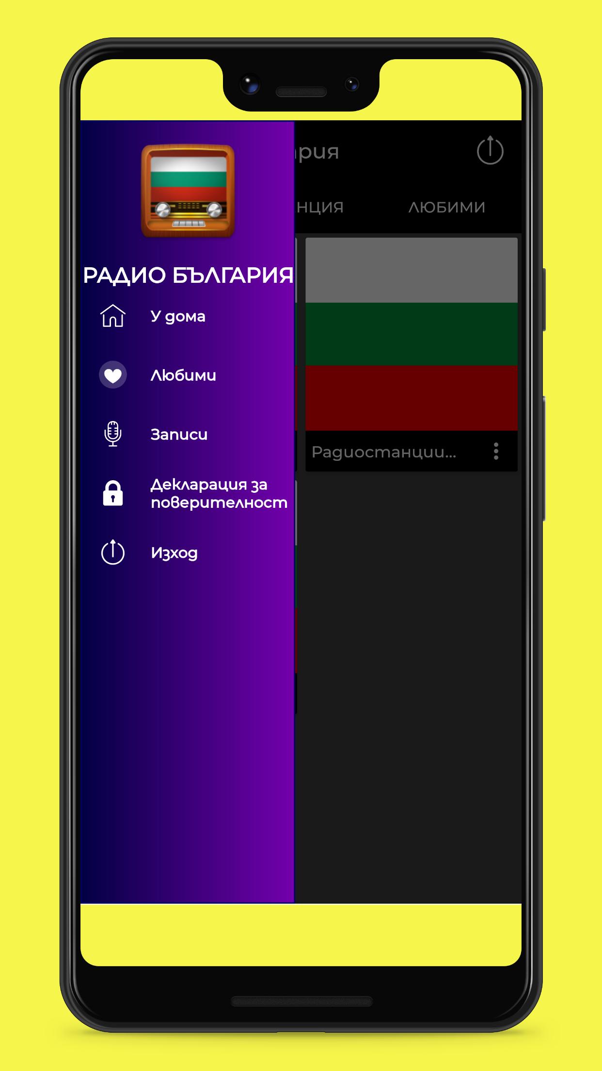 Descarga de APK de Българско радио - Безплатно радио на живо para Android