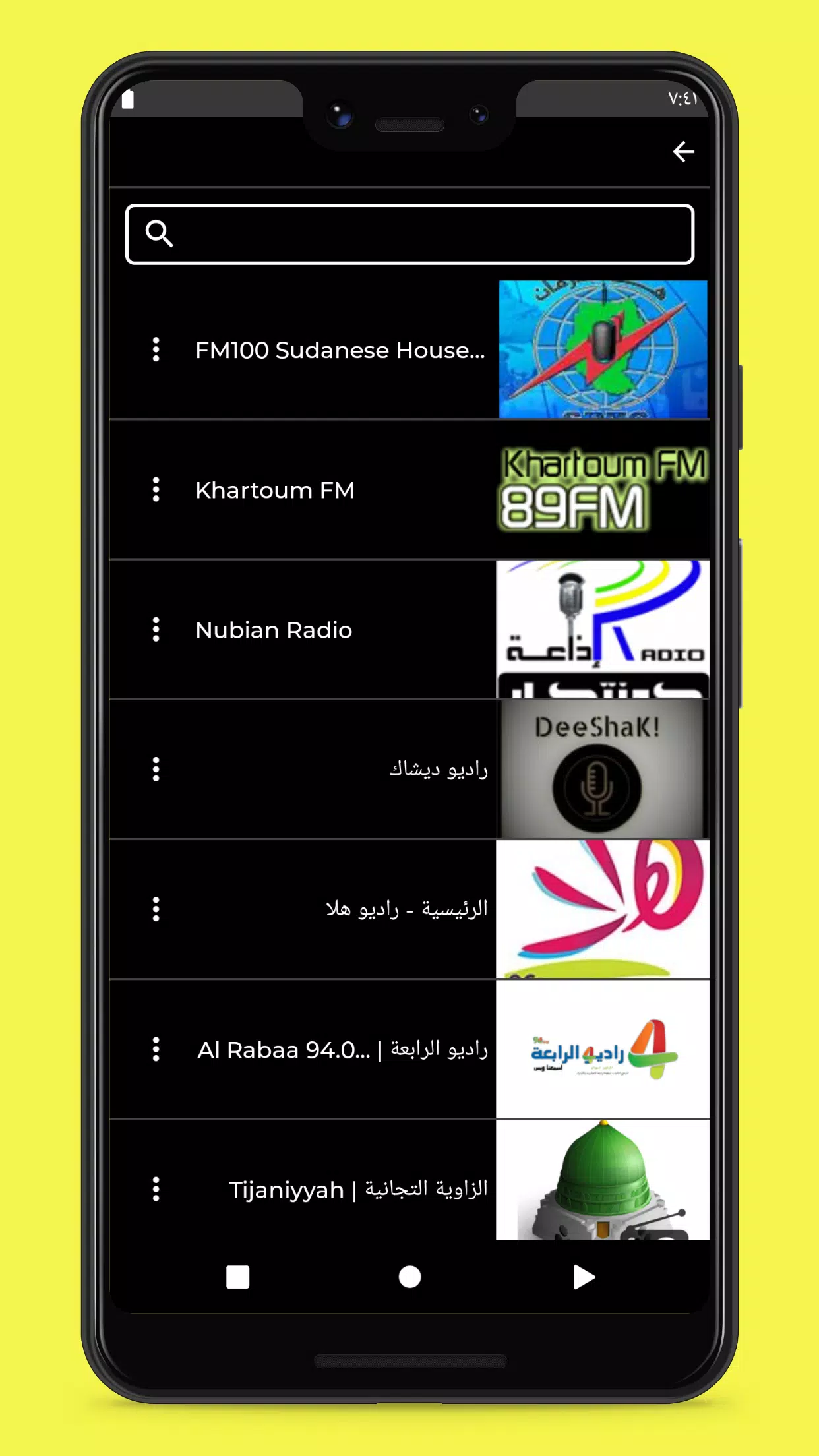 Radio Sudan FM APK for Android Download