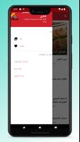 Poster تطبيق وصفات الطعام  قطري