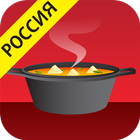 русская кухня рецепты и еда 아이콘
