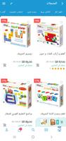فاميليا للوسائل التعليمية تصوير الشاشة 3