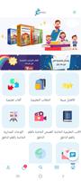 فاميليا للوسائل التعليمية تصوير الشاشة 1