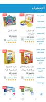 فاميليا للوسائل التعليمية تصوير الشاشة 2