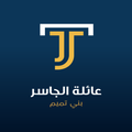 الجاسر