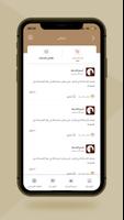 آل سويلم screenshot 3