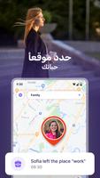 تحديد موقع الجوال: تعقب الهاتف الملصق
