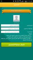 العائلة screenshot 2