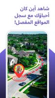 الهاتف GPS الموقع المقتفي تصوير الشاشة 3