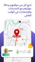الهاتف GPS الموقع المقتفي تصوير الشاشة 1