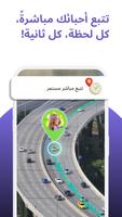 الهاتف GPS الموقع المقتفي تصوير الشاشة 2
