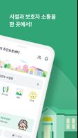 패밀리노트 تصوير الشاشة 1