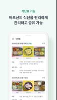 패밀리노트 تصوير الشاشة 3