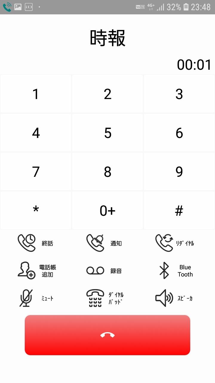 無料で多機能でんわ 通話タイマーや発信確認 プレフィックス 自動受話など多機能電話アプリ Apkアプリの最新版 Apk1 1 9をダウンロードー Android用 多機能でんわ 通話タイマーや発信確認 プレフィックス 自動受話など多機能電話アプリ Apk の最新バージョンを 無料で多機能でんわ 通話タイマーや発信確認 プレフィックス 自動受話など多機能電話アプリ Apkアプリの最新版 Apk1 1 9をダウンロードー Android用 多機能でんわ 通話タイマーや発信確認 プレフィックス 自動受話など多機能電話アプリ Apk の最新バージョンを