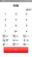 多機能でんわ（通話タイマーや発信確認、プレフィックス、自動受 اسکرین شاٹ 2