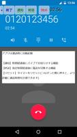 通話時間タイマー。タイマーで自動終話アプリ ポスター