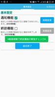 通話時間タイマー(アラーム)：通話時間を振動でお知らせする長電話防止アプリ الملصق