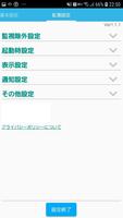 通話時間タイマー(アラーム)：通話時間を振動でお知らせする長電話防止アプリ تصوير الشاشة 1