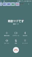 通話時間タイマー(アラーム)：通話時間を振動でお知らせする長電話防止アプリ تصوير الشاشة 2