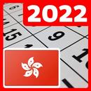 Hong Kong calendar 2022-APK