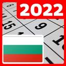 Календар България 2022 APK