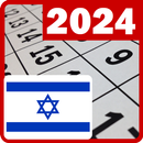Israel calendar 2024 APK
