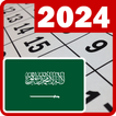 Saudi Arabia calendar 2024