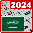 Saudi Arabia calendar 2024 APK