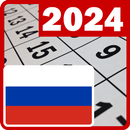Календарь Россия 2024 телефона-APK