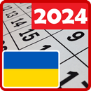 Календар України 2024 APK