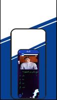 مشاهير التيكتوك تصوير الشاشة 2