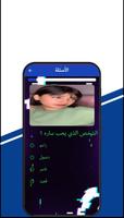 مشاهير التيكتوك تصوير الشاشة 3