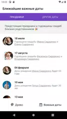 download FamyTale – семейное древо XAPK