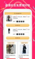 FanMart - 6.6 Super Sale 截图 3