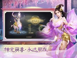 仙域情缘：飞升 ảnh chụp màn hình 2