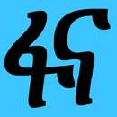 Fanna - ፋና TV-APK