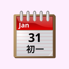 Lunar Calendar icono