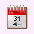 Lunar Calendar icône
