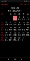 Lunar Calendar اسکرین شاٹ 1
