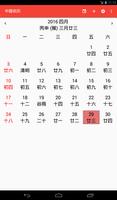 برنامه‌نما Lunar Calendar عکس از صفحه