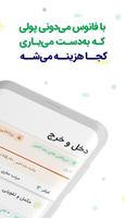 فانوس imagem de tela 1