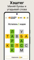 Everyday Puzzles скриншот 1