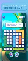 Word Lanes スクリーンショット 1