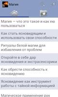 Магия الملصق