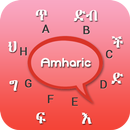 Amharic Keyboard-APK