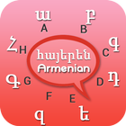 Armenian Keyboard أيقونة