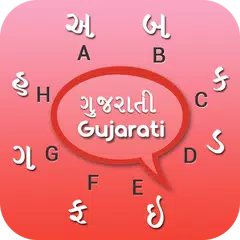 Gujarati Keyboard