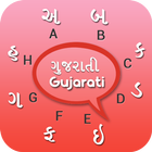 آیکون‌ Gujarati Keyboard