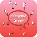 Greek Keyboard