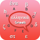 Greek Keyboard icône